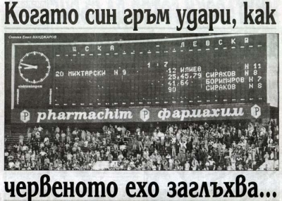 Натиснете за да видите снимката уголемена