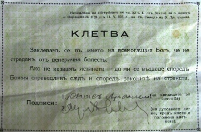 Натиснете за да видите снимката уголемена