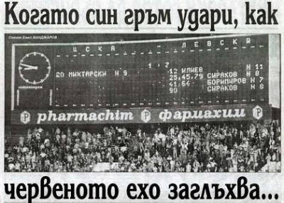 Натиснете за да видите снимката уголемена