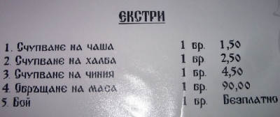 Натиснете за да видите снимката уголемена