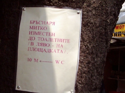 Натиснете за да видите снимката уголемена