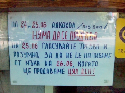Натиснете за да видите снимката уголемена