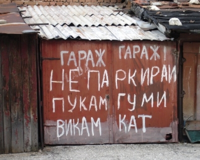 Натиснете за да видите снимката уголемена
