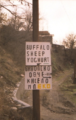 Натиснете за да видите снимката уголемена
