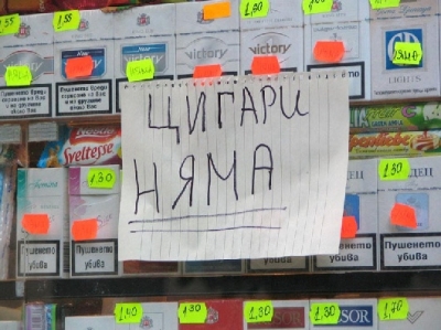 Натиснете за да видите снимката уголемена