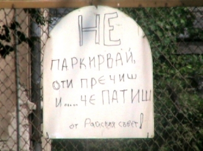 Натиснете за да видите снимката уголемена