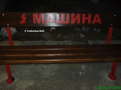 Натиснете за да видите снимката уголемена