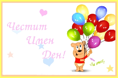 Натиснете за да видите снимката уголемена